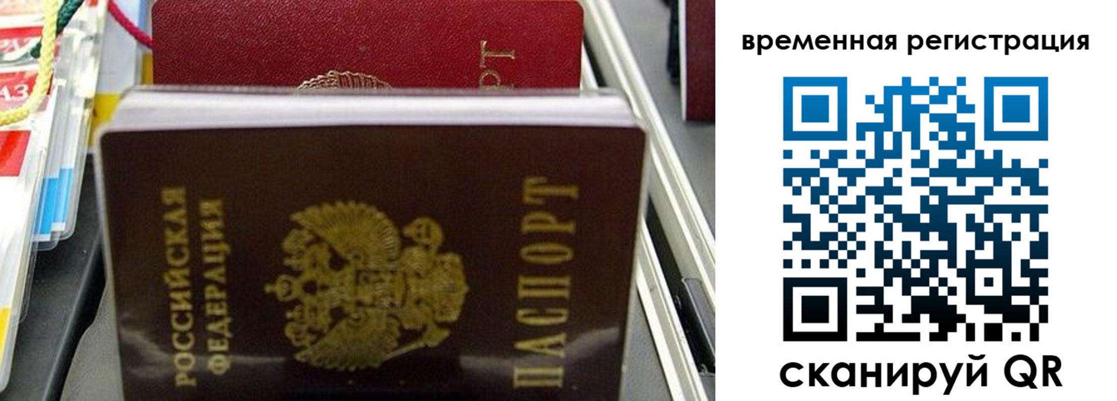 прописка законно в Глазове